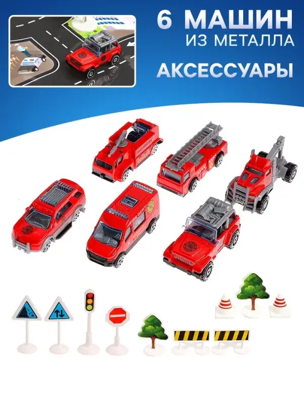 Парковка детская &laquo;Пожарный патруль&raquo;, самолёт, 6 машин, свет, звук, дым