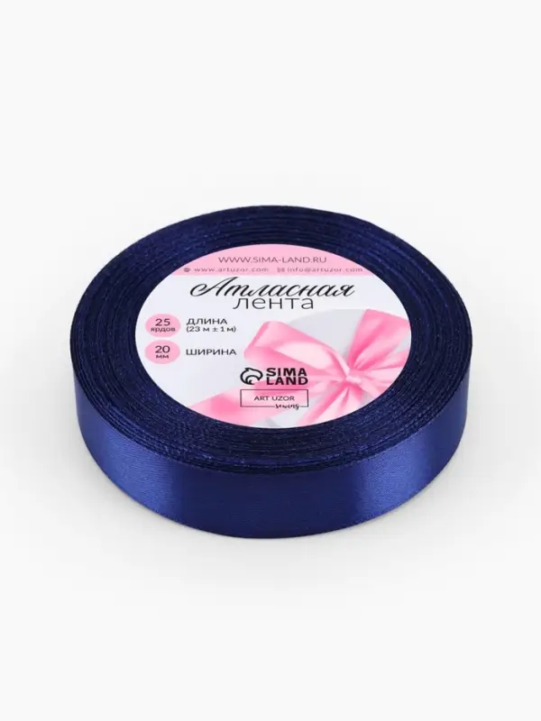 Лента атласная, 20 мм, 23±1 м, синяя №120 Лента атласная, 20 мм, 23±1 м, синяя №120