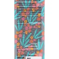 Сыворотка для лица антиоксидантная Natura Siberica Oblepikha C‑BERRICA, 30 мл