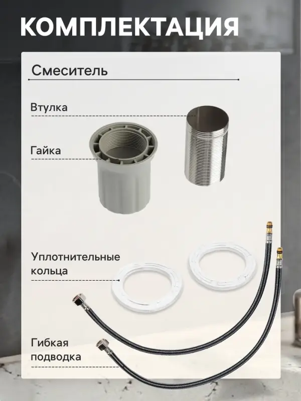 Смеситель для раковины ZEIN Z3698, поворотный излив высотой 18 см, ABS-пластик, хром