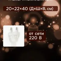 Фигура светодиодная &laquo;Зайка&raquo; 40&times;22&times;22 см, акрил, 60 LED, 220 В, 8 режимов, свечение белое