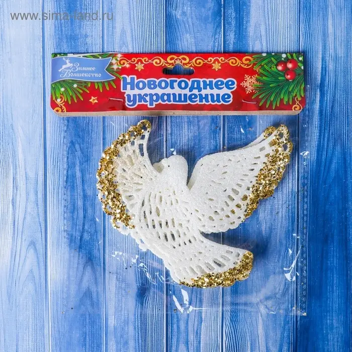 Ёлочные игрушки 2 шт. &laquo;Зимнее волшебство. Птица&raquo; пластик, 12&times;12 см, бело-золотой