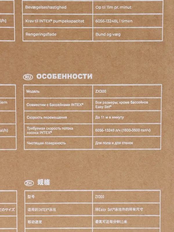 Автоматический пылесос для бассейна ZX300, для насосов от 6056 до 13248 л/ч, 28005 INTEX