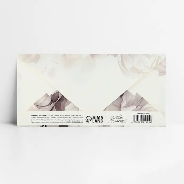 Конверт для денег &laquo;Молодожёнам&raquo;, тиснение, 16.5&times;8 см