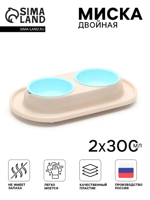 Миска двойная для животных &laquo;Мур-мяу&raquo;, 300 мл, на подставке, пластик, светло-бежевая