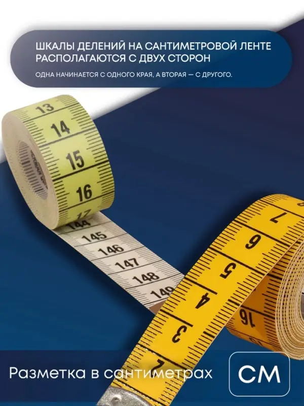 Сантиметровая лента TEIRA, 150 см&times;1.9 см, (см/см), разноцветная