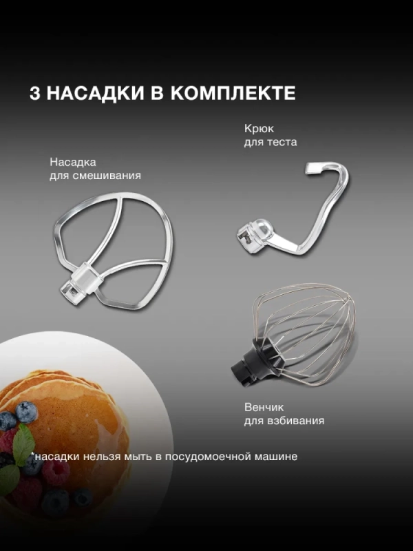 Миксер планетарный HYM-S5551 1300Вт бежевый