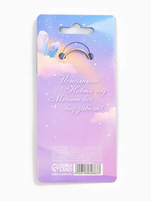 Брелок новогодний с фонариком «Сияй», 5 х 5 см Брелок новогодний с фонариком «Сияй», 5 х 5 см