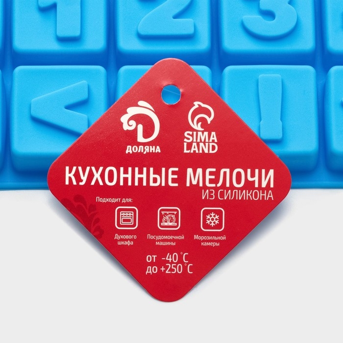 Форма для шоколада Доляна «Алфавит и цифры», силикон, 50 ячеек, 35×18,5×2 см, цвет синий Форма для шоколада Доляна «Алфавит и цифры», силикон, 50 ячеек, 35×18,5×2 см, цвет синий