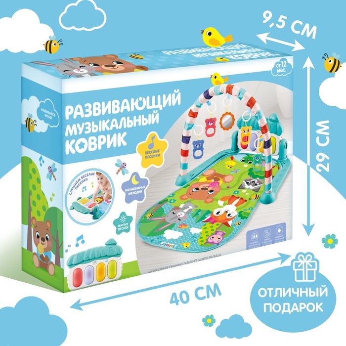 Музыкальный развивающий коврик «Милые зверята», русское озвучивание, цвет голубой Музыкальный развивающий коврик «Милые зверята», русское озвучивание, цвет голубой