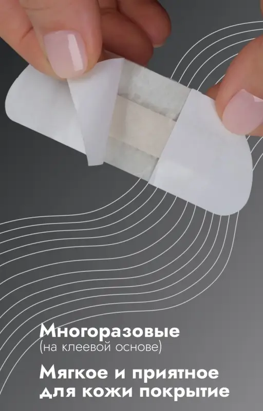 Пяткоудерживатели для обуви, на клеевой основе, 9×3 см, пара, бежевые