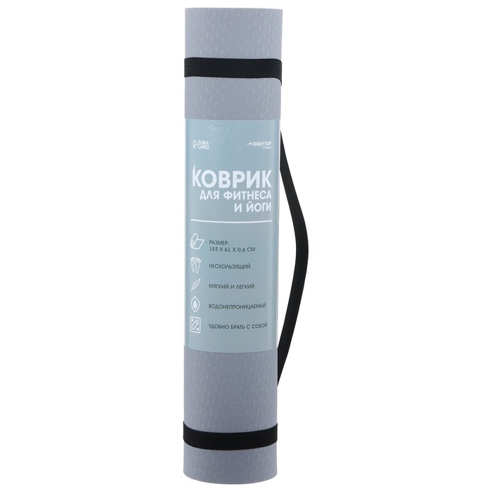Коврик для фитнеса и йоги ONLYTOP, 183х61х0,6 см, цвет серый/чёрный Коврик для фитнеса и йоги ONLYTOP, 183х61х0,6 см, цвет серый/чёрный