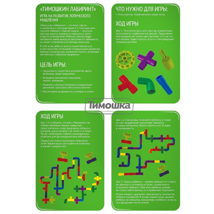 Конструктор «Трубометрик», 60 деталей Конструктор «Трубометрик», 60 деталей