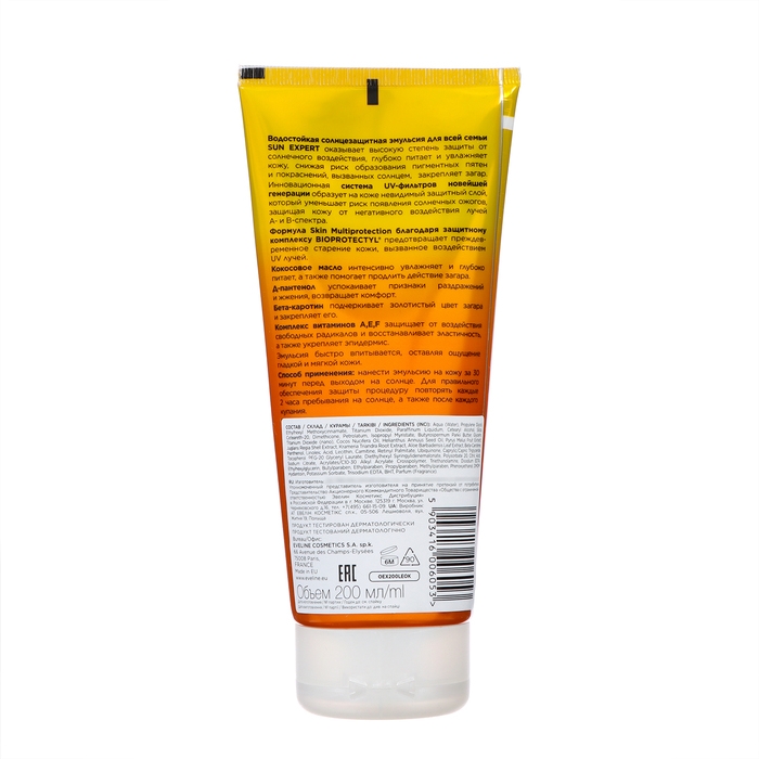 Эмульсия водостойкая солнцезащитная SPF30 Eveline с маслом кокоса, 200 мл Эмульсия водостойкая солнцезащитная SPF30 Eveline с маслом кокоса, 200 мл