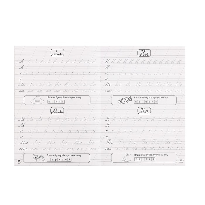 100 заданий «Готовим руку к письму» 100 заданий «Готовим руку к письму»