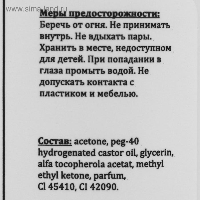 Средство для снятия гель-лака Gel-off Professional, 200 мл Средство для снятия гель-лака Gel-off Professional, 200 мл