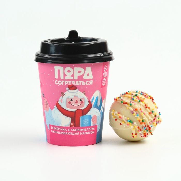 Шоколадная бомбочка с натуральными красителями в стакане Шоколадная бомбочка с натуральными красителями в стакане "Пора согреваться"