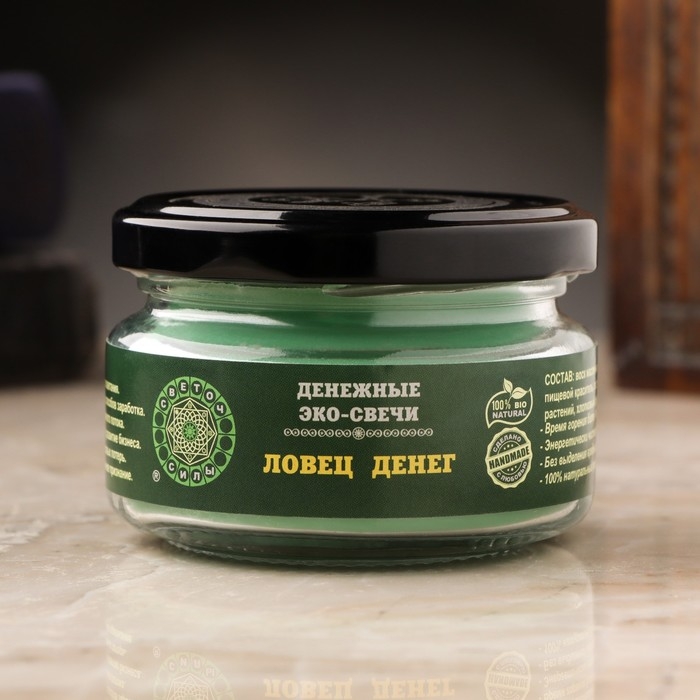 Эко-свеча магическая  Эко-свеча магическая "Ловец денег" из натурального воска, 7х5 см
