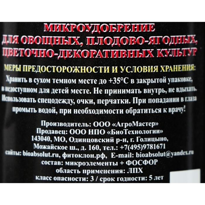 Микроудобрение в хелатной форме для завязи и цветения АгроБор Р, 50 мл Микроудобрение в хелатной форме для завязи и цветения АгроБор Р, 50 мл