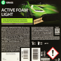 Шампунь для бесконтактной мойки Grass Active Foam Light, 20 кг (1:20-1:40)