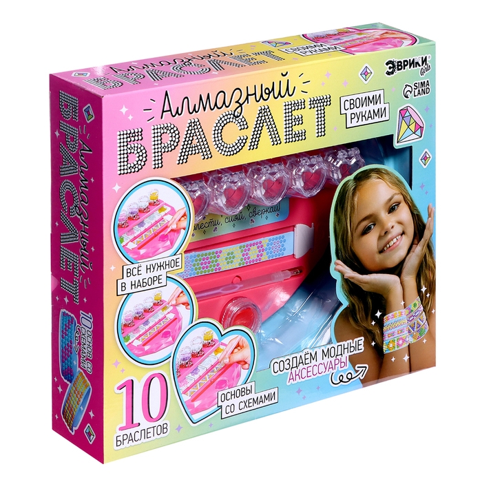 Игровой набор «Алмазный браслет», 10 шт. Игровой набор «Алмазный браслет», 10 шт.