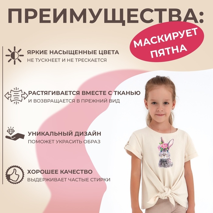 Набор термотрансферов для девочек, 5 шт Набор термотрансферов для девочек, 5 шт