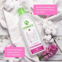 Отбеливатель Synergetic, гель, для белья и поверхностей, 1 л