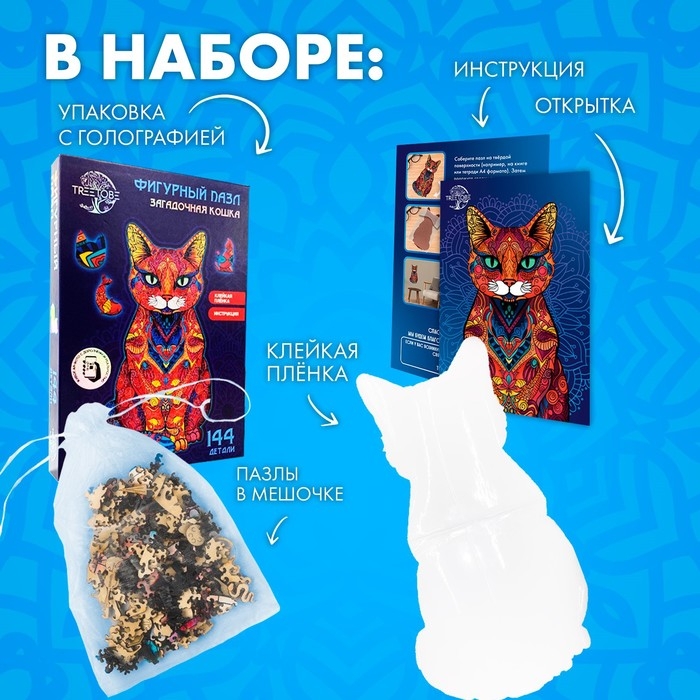 Пазлы деревянные фигурный «Кот мандала», 144 элемента Пазлы деревянные фигурный «Кот мандала», 144 элемента