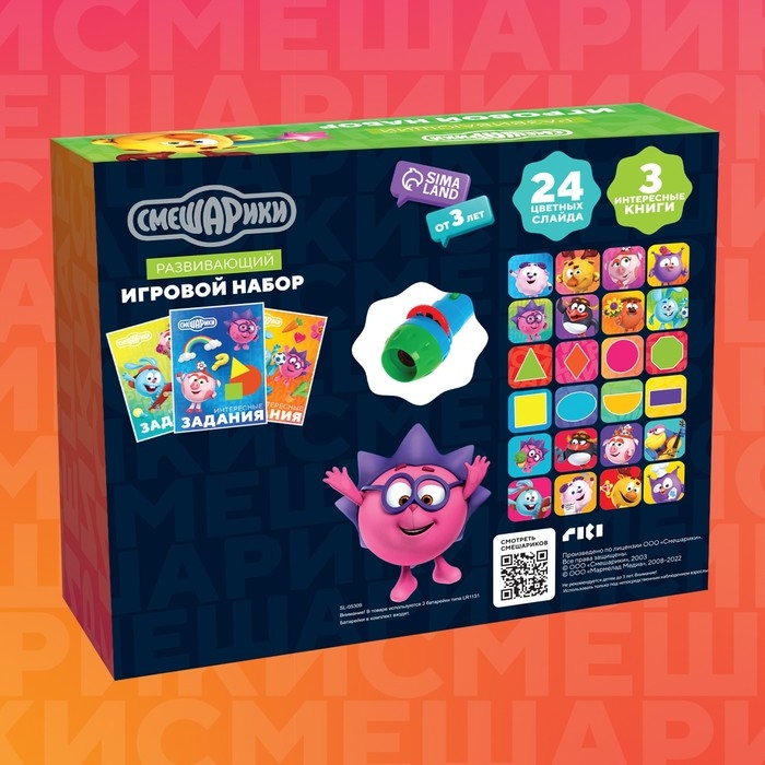 Игровой набор с проектором «Смешарики», 3 книжки, свет Игровой набор с проектором «Смешарики», 3 книжки, свет
