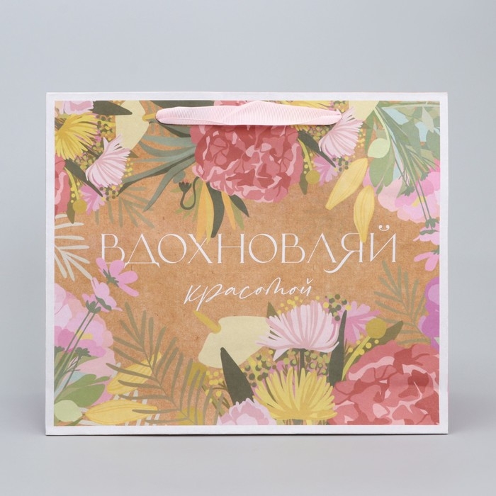 Пакет подарочный крафтовый горизонтальный, упаковка, «Вдохновляй», ML 23 х 27 х 11.5 см Пакет подарочный крафтовый горизонтальный, упаковка, «Вдохновляй», ML 23 х 27 х 11.5 см