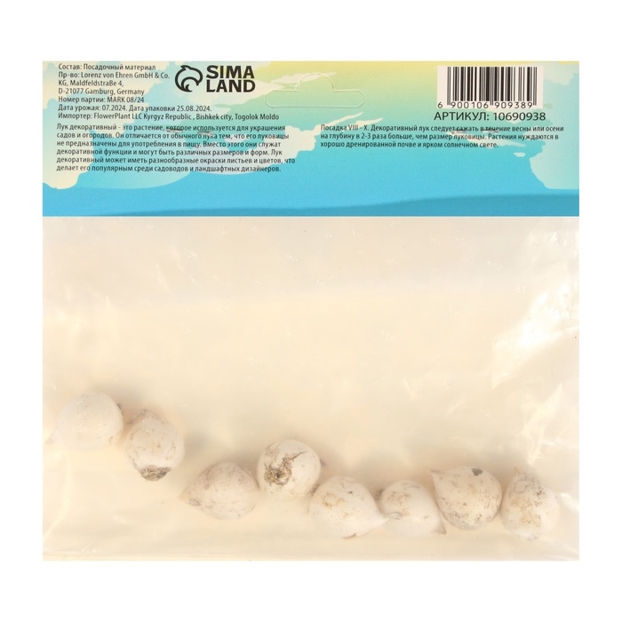 Аллиум лук декоративный Молли, р-р 4/5, 8 шт, Осень 2024 Аллиум лук декоративный Молли, р-р 4/5, 8 шт, Осень 2024