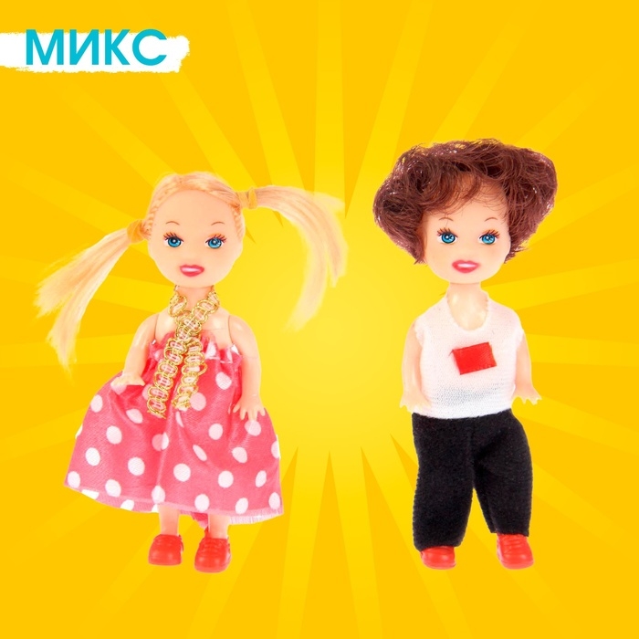 Набор кукол малышек «Красотки» 2 штуки, МИКС Набор кукол малышек «Красотки» 2 штуки, МИКС