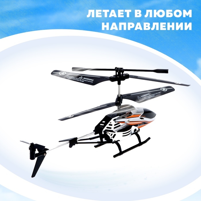 Вертолёт радиоуправляемый Victor, заряд от USB, свет, элементы из металла, цвет серый Вертолёт радиоуправляемый Victor, заряд от USB, свет, элементы из металла, цвет серый