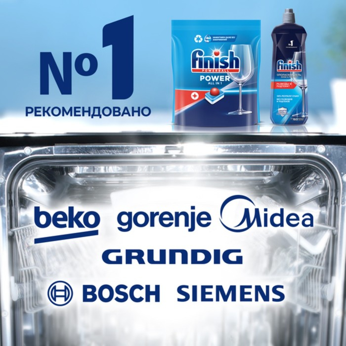 Таблетки для посудомоечных машин Finish All in1 Fizzing Action, 100 шт Таблетки для посудомоечных машин Finish All in1 Fizzing Action, 100 шт