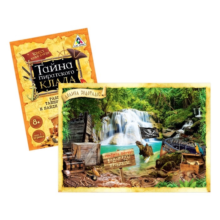 Микс книги-квесты №1, версия 1 Микс книги-квесты №1, версия 1