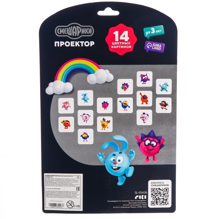 Проектор «Смешарики», цвет МИКС Проектор «Смешарики», цвет МИКС