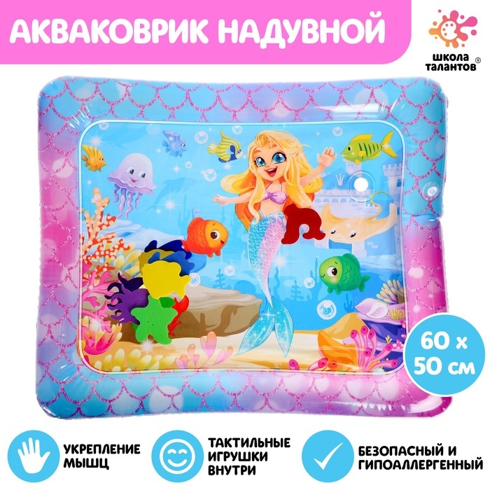 Акваковрик развивающий «Милая русалочка» Акваковрик развивающий «Милая русалочка»