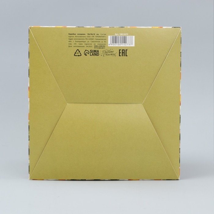 Коробка подарочная складная, упаковка, «Ромашки», 18 х 18 х 18 см