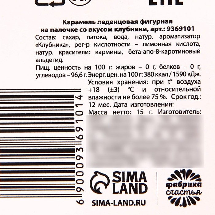 Леденец на палочке &laquo;8 марта&raquo;, вкус: клубника, 15 г.