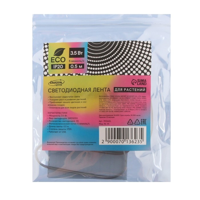 Фитолента светодиодная Luazon, 5 В, SMD5050, 0.5 м, IP20, 3.5 Вт, 60LED/м, USB, мультиспектр Фитолента светодиодная Luazon, 5 В, SMD5050, 0.5 м, IP20, 3.5 Вт, 60LED/м, USB, мультиспектр