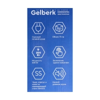 Кофемолка Gelberk GL-CG536, электрическая, ножевая, 200 Вт, 75 гр, серебристая