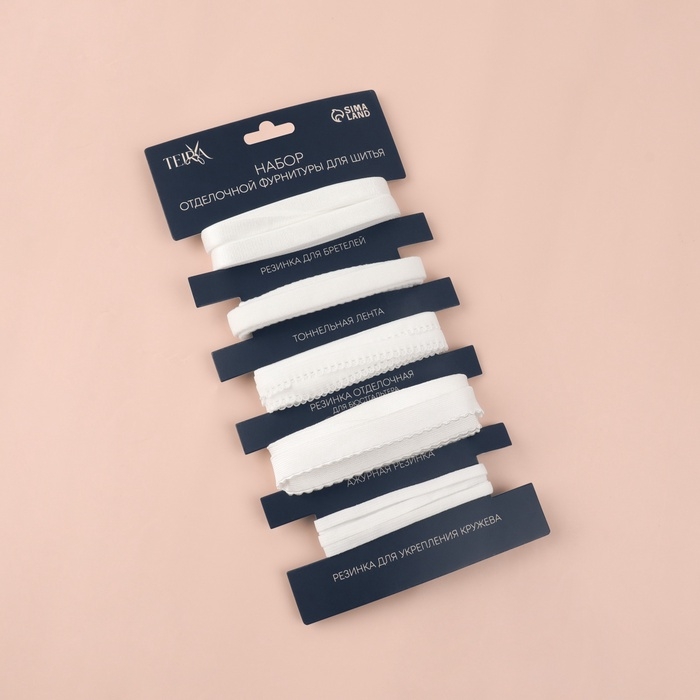 Набор резинок для пошива нижнего белья, 5 видов, цвет белый Набор резинок для пошива нижнего белья, 5 видов, цвет белый