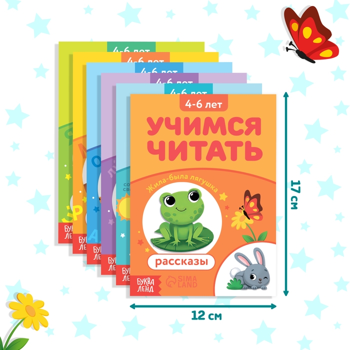 Набор книг «Учимся читать», 6 шт. по 24 стр. Набор книг «Учимся читать», 6 шт. по 24 стр.