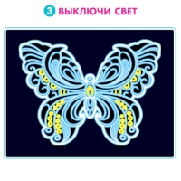 Светящийся пазл «Бабочка», флуоресцентные краски, 73 детали