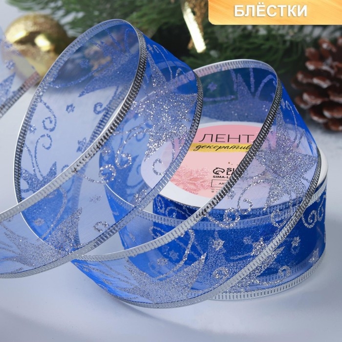 Новый год! Лента капроновая с металлической нитью «Звёзды и вьюнки», 38 мм × 2,7 ± 0,5 м, цвет синий/серебряный Новый год! Лента капроновая с металлической нитью «Звёзды и вьюнки», 38 мм × 2,7 ± 0,5 м, цвет синий/серебряный