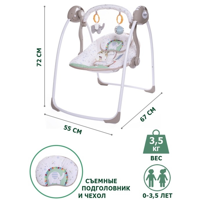 Электрокачели SAFARI «Слон», с адаптером Электрокачели SAFARI «Слон», с адаптером