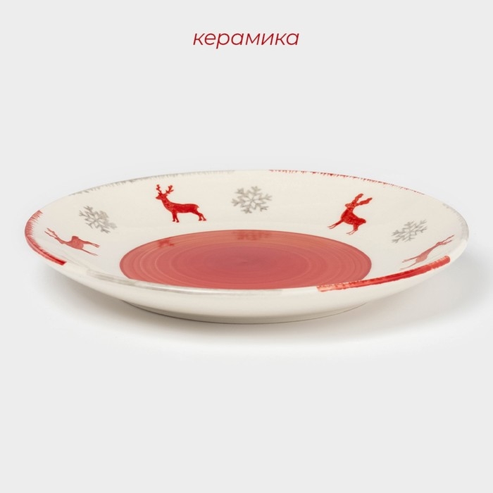 Тарелка новогодняя Доляна «Легенда Севера», d=19 см, цвет бежевый Тарелка новогодняя Доляна «Легенда Севера», d=19 см, цвет бежевый