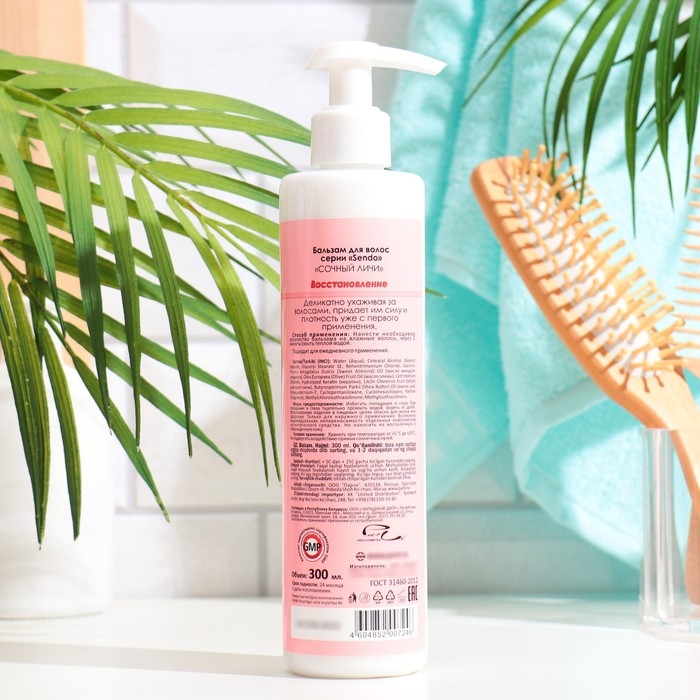 Бальзам для волос Sendo  Бальзам для волос Sendo "Личи", 300 мл