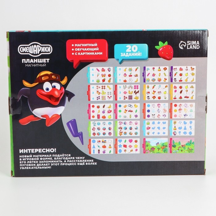 Магнитный планшет обучающий, с карточками, 20 карточек, Смешарики Магнитный планшет обучающий, с карточками, 20 карточек, Смешарики
