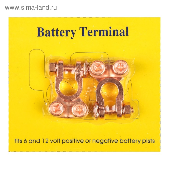 Клемма АКБ универсальная, набор 2 шт. К-013